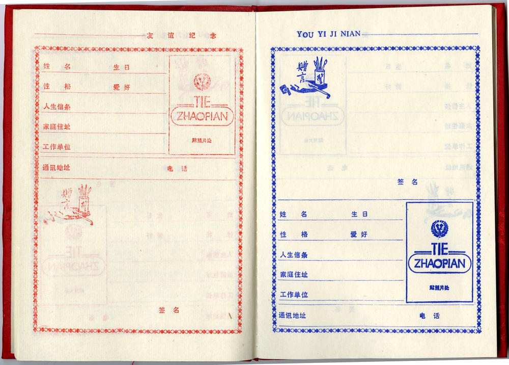 图片[15]-notebook BM-1991-0220.6-7-China Archive